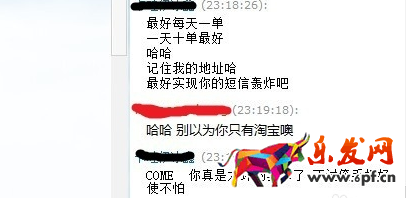 卖家投诉买家会成功吗5.png