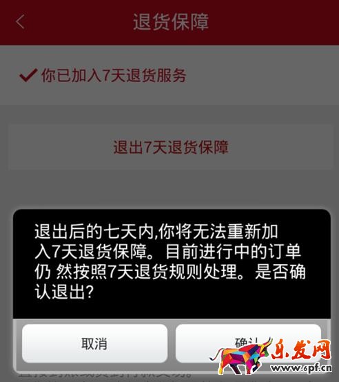 微店不想开了怎么注消.jpg