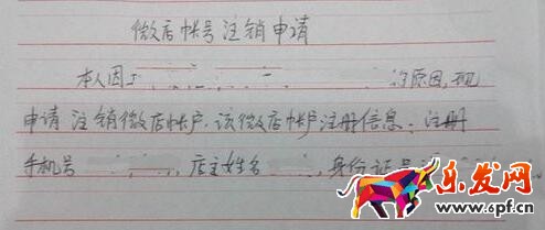 微店不想开了怎么注消.jpg