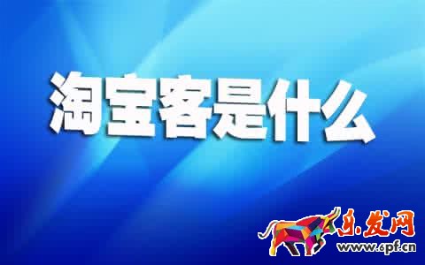 淘宝客怎么找合作商家.jpg