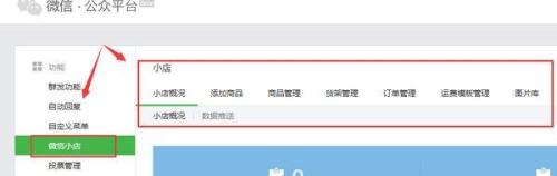 微信里怎么找不到微店.jpg