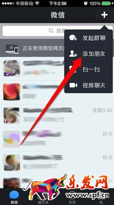 微信微店在哪里进入.jpg