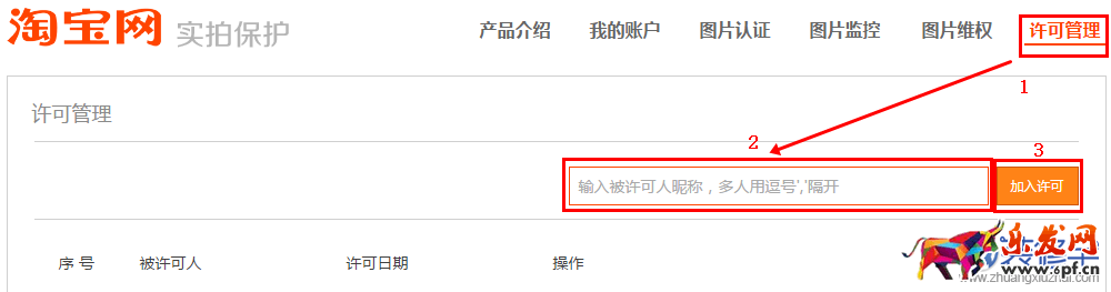 2017申请实拍保护