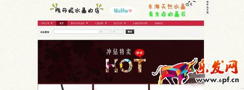 店铺装修页头背景图
