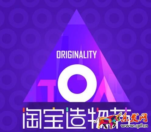 2017淘宝造物节报名要求有哪些