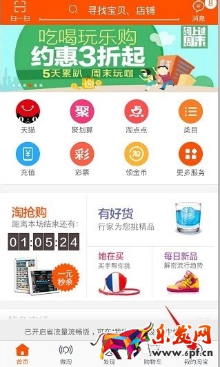 手机淘宝怎么修改收货地址2.jpg