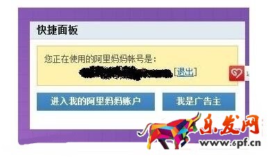 淘宝联盟高佣条件2.jpg