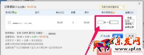 店铺修改订单价格影响排名吗? 店铺修改订单价格影响排名吗?