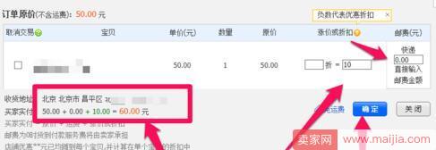 店铺修改订单价格影响排名吗? 店铺修改订单价格影响排名吗?