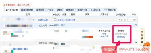 店铺修改订单价格影响排名吗? 店铺修改订单价格影响排名吗?