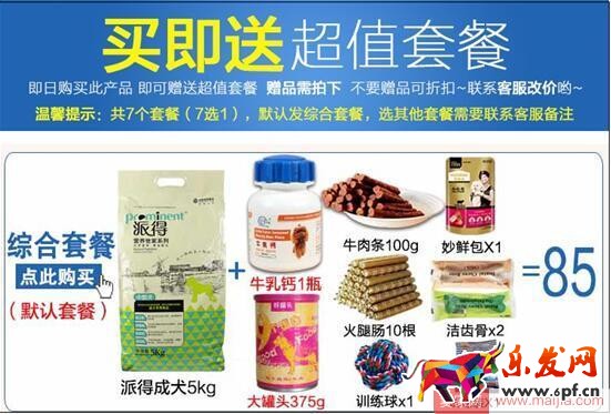 东西要这么送：淘宝卖家赠品技巧全攻略