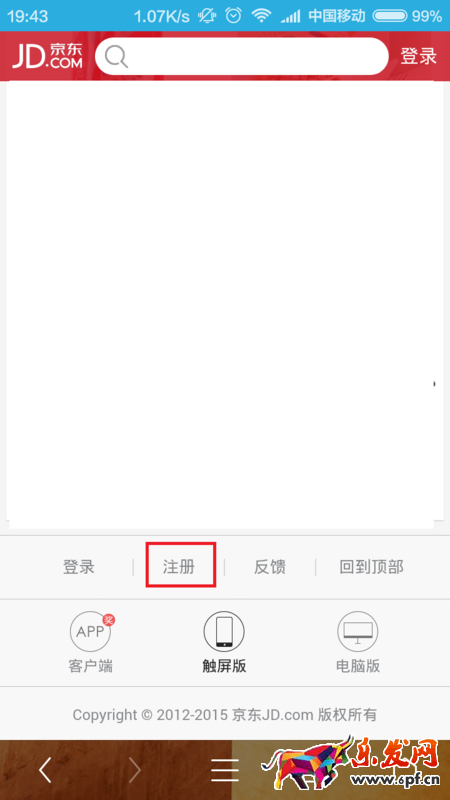 手机京东账号怎么注册.jpg