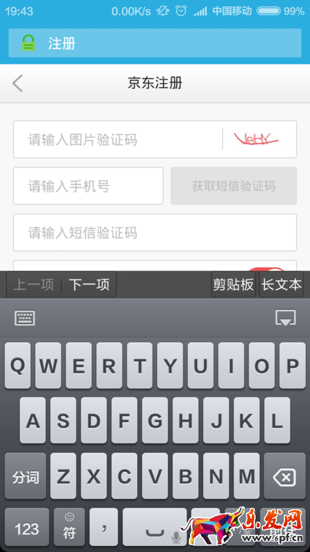 手机京东账号怎么注册.jpg