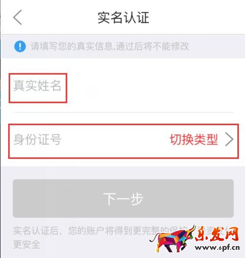 手机京东怎么实名认证.jpg