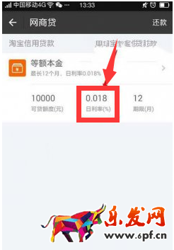 支付宝网商贷怎么开通?