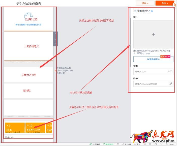 淘宝店铺首页设计思路 淘宝店铺首页设计思路