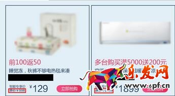 淘宝价格发布