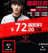 淘宝价格发布