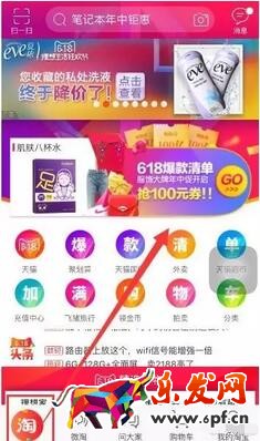 手淘猜你喜欢