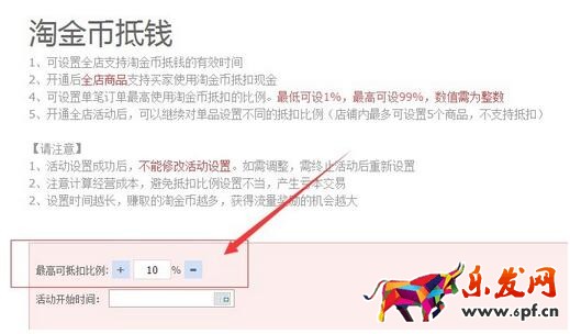 淘宝支付成功页优惠卷