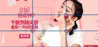 淘宝美工技巧