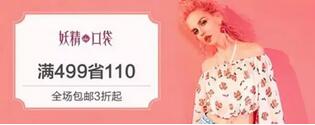 淘宝美工技巧