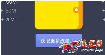 淘宝流量钱包怎么刷3.png