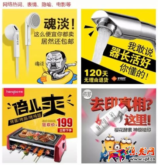 直通车图片设计技巧 直通车图片设计技巧