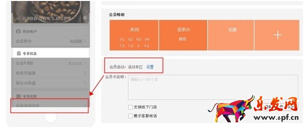 淘宝无线会员卡怎么装修
