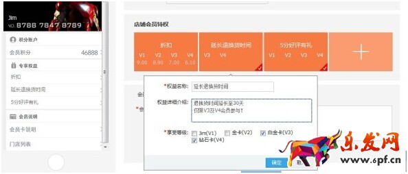 淘宝无线会员卡怎么装修