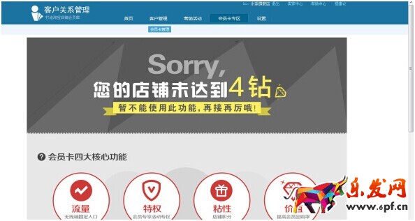 淘宝无线会员卡怎么装修