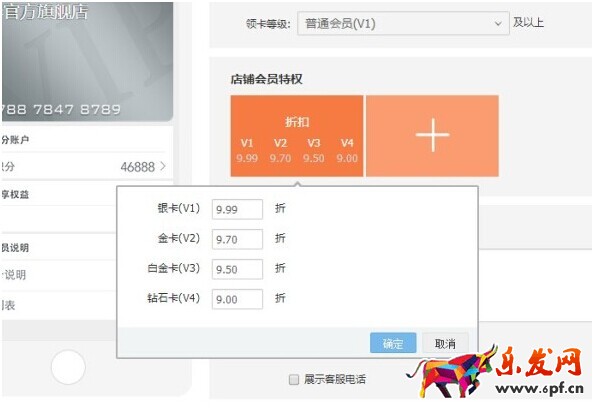 淘宝无线会员卡怎么装修