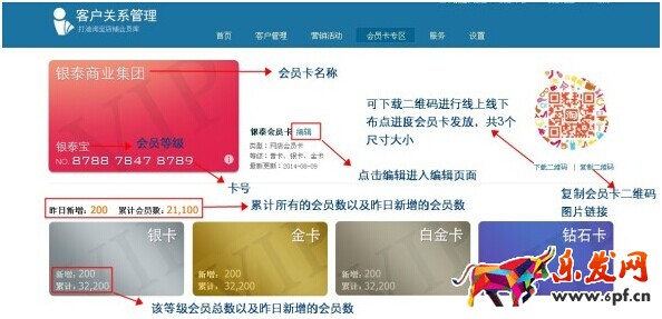 淘宝无线会员卡怎么装修