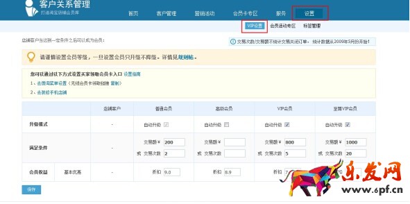 淘宝无线会员卡怎么装修