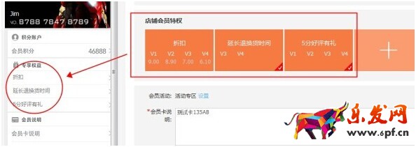 淘宝无线会员卡怎么装修