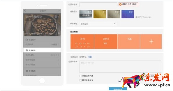淘宝无线会员卡怎么装修