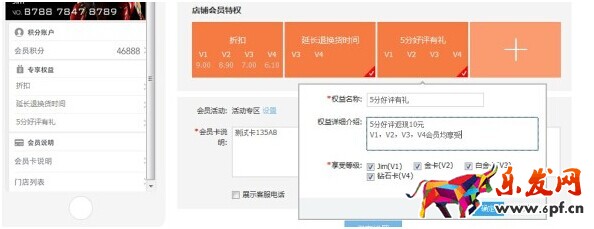 淘宝无线会员卡怎么装修