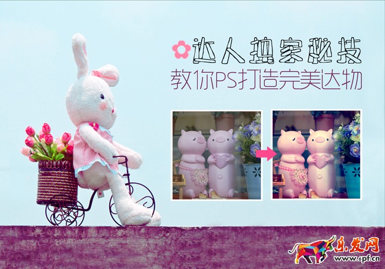 淘宝图片调色软件 淘宝图片调色软件