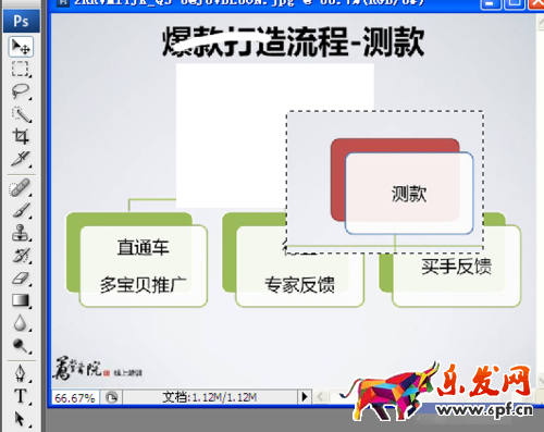 怎么在ps里做淘宝主图