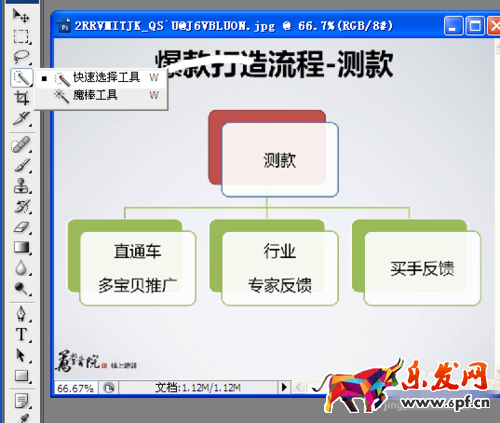 怎么在ps里做淘宝主图