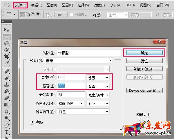 淘宝主图ps教程