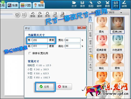 美图秀秀制作淘宝图片 美图秀秀制作淘宝图片