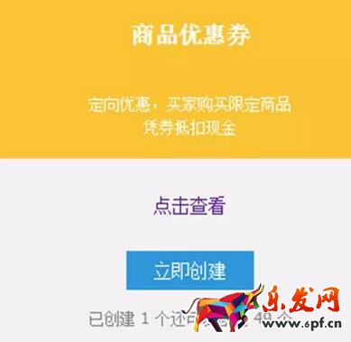 淘宝优惠卷