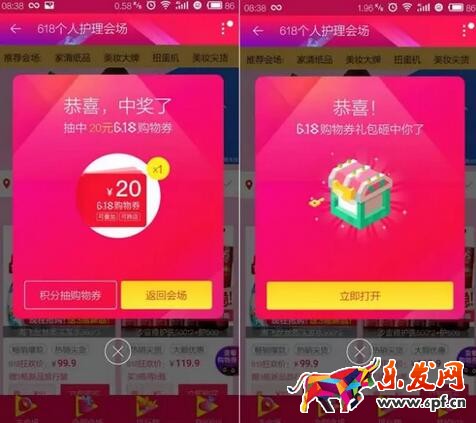 淘宝优惠卷