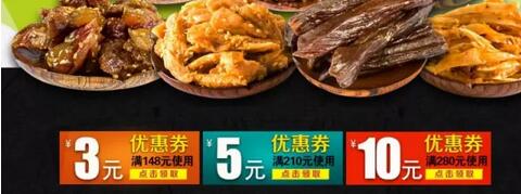 淘宝优惠卷
