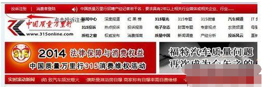 12315怎么投诉天猫卖家