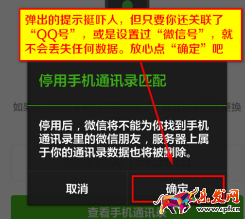 如何用一个手机号注册多个微信号