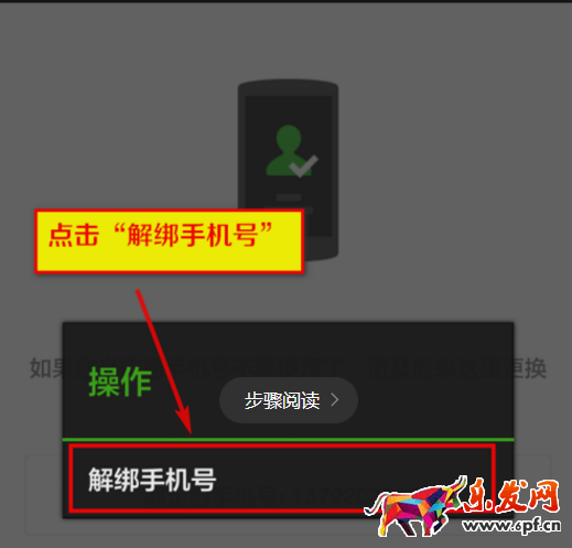 如何用一个手机号注册多个微信号