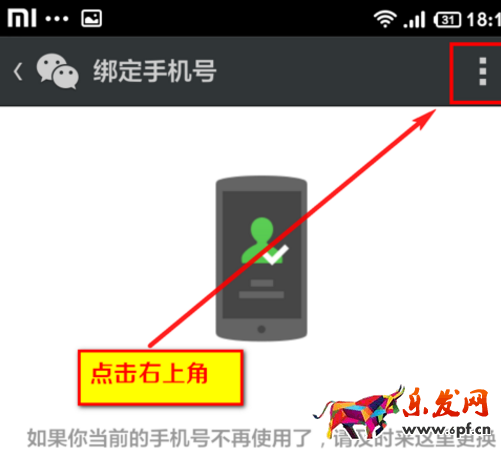 如何用一个手机号注册多个微信号