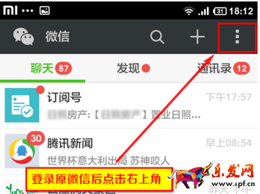 如何用一个手机号注册多个微信号